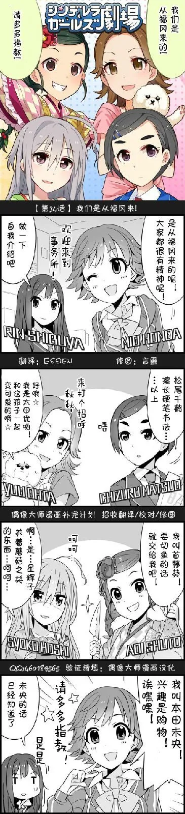 第34话 第1页