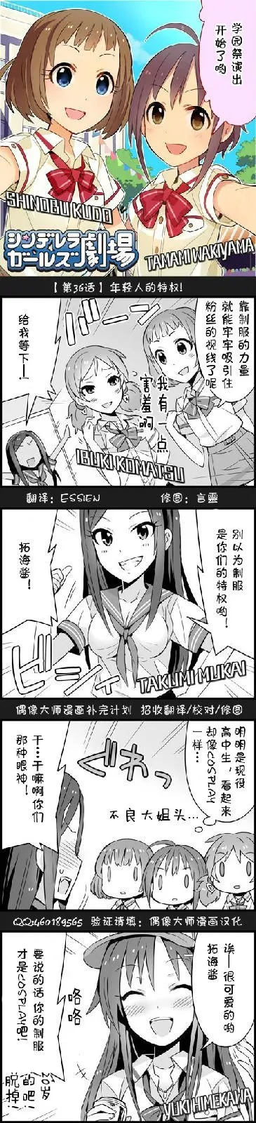第36话 第1页