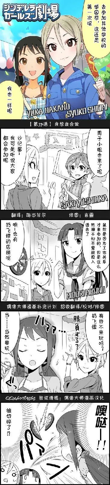 第37话 第1页