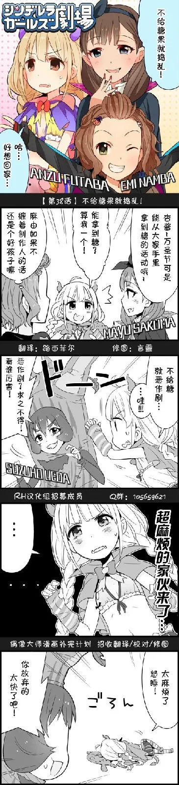 第38话 第1页