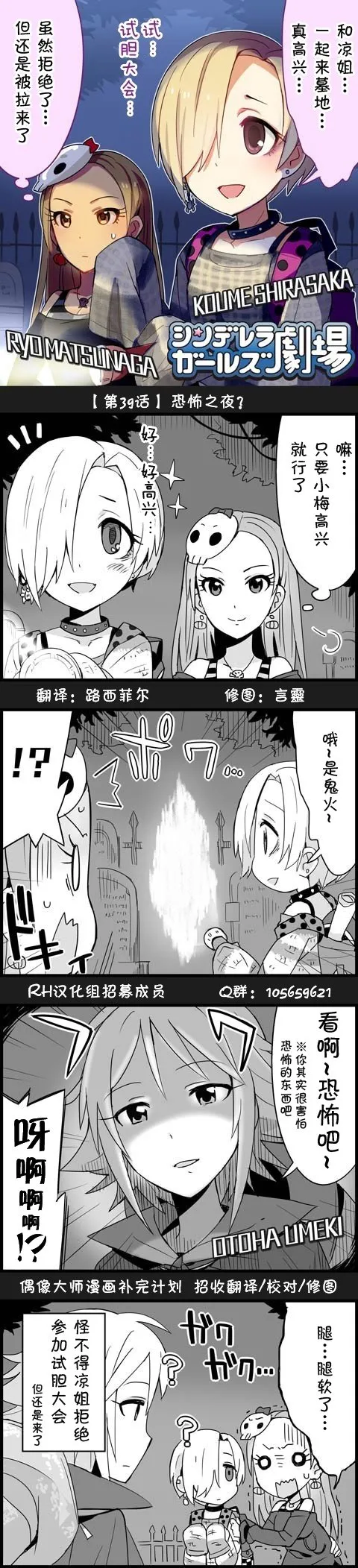 第39话 第1页