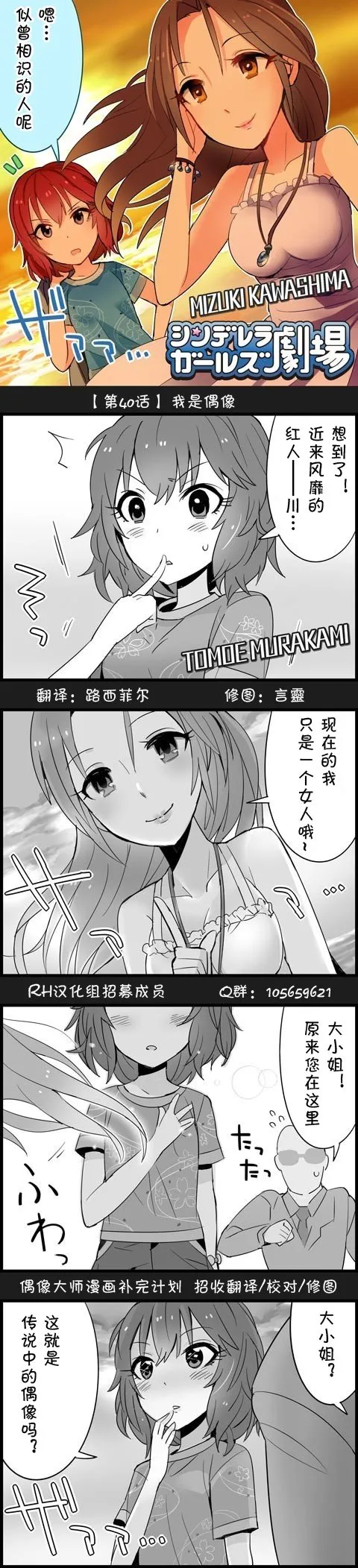 第40话 第1页