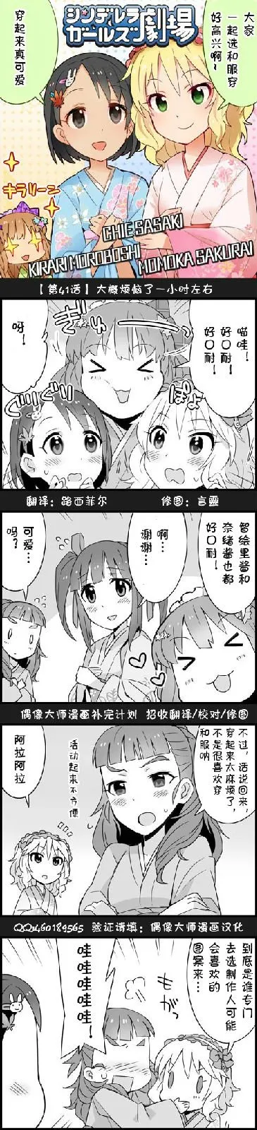 第41话 第1页