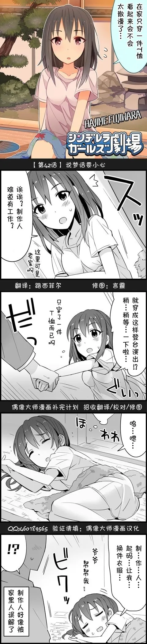 第42话 第1页