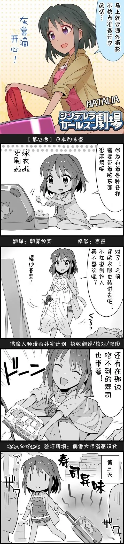 第43话 第1页