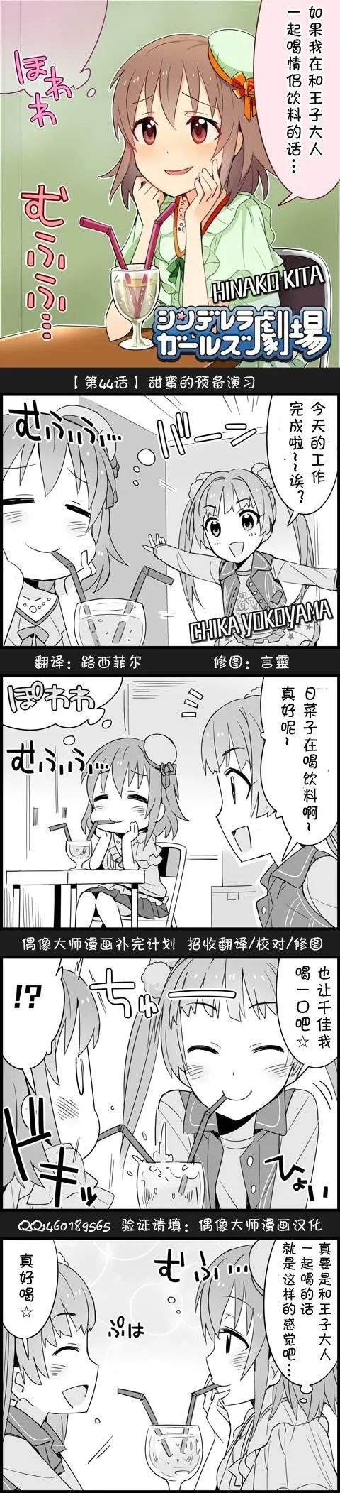 第44话 第1页