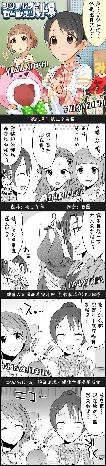 第45话 第1页