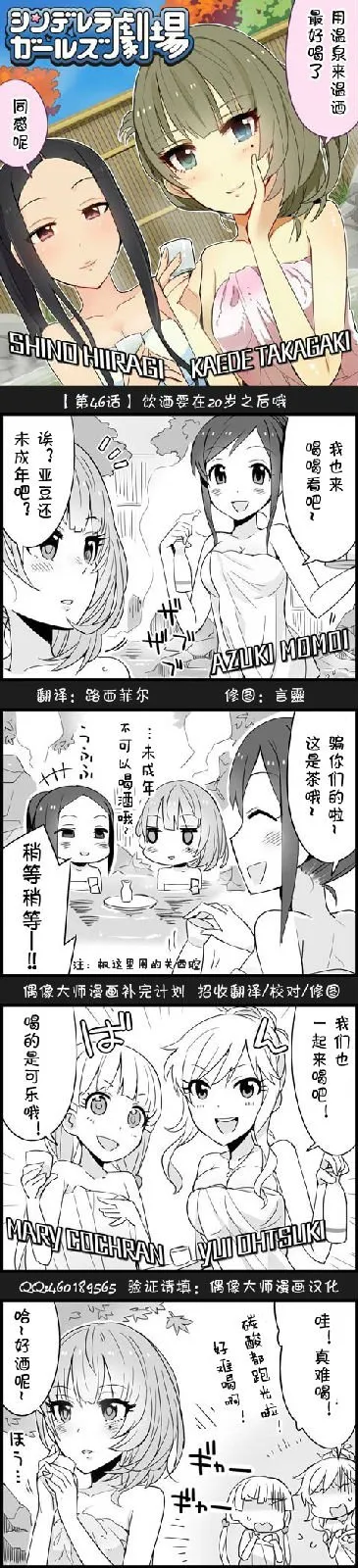 第46话 第1页