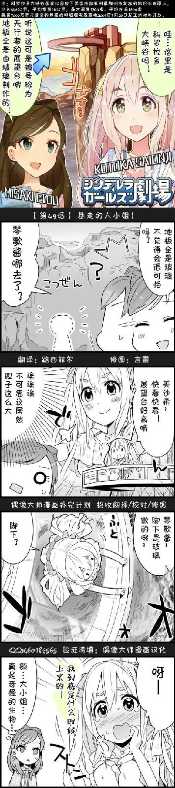 第49话 第1页