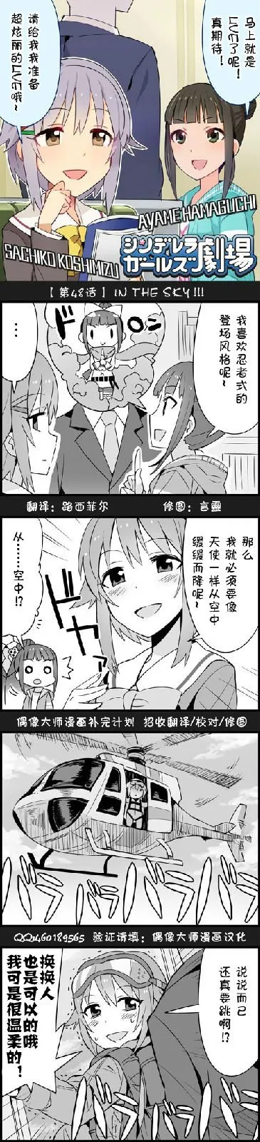 第48话 第1页