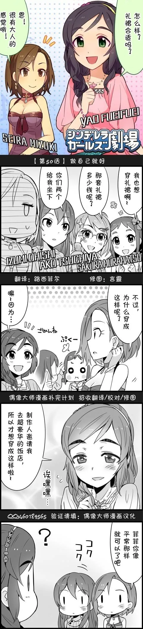 第50话 第1页