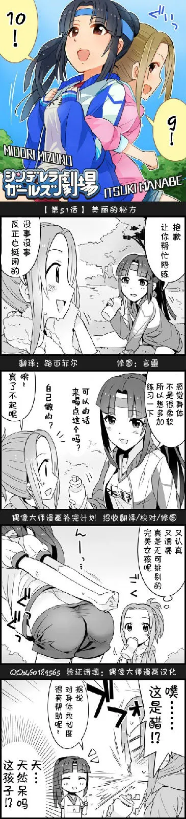 第51话 第1页