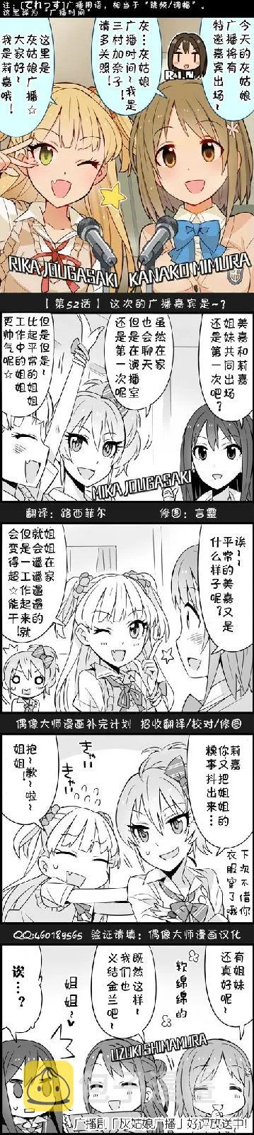 第52话 第1页