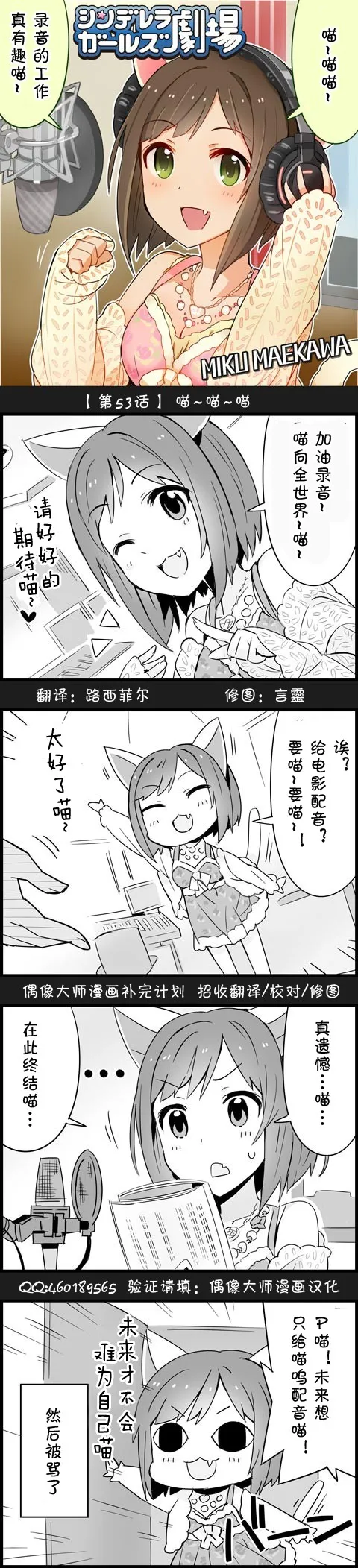 第53话 第1页