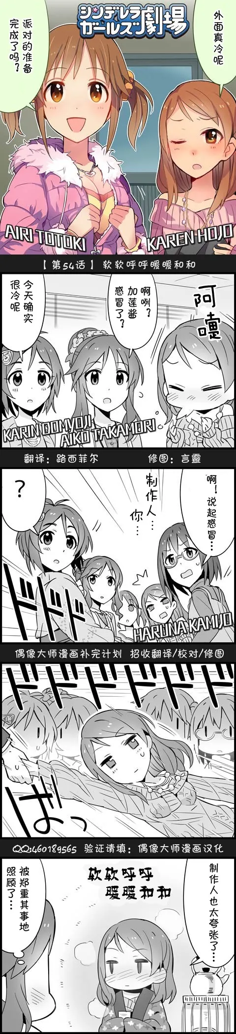 第54话 第1页