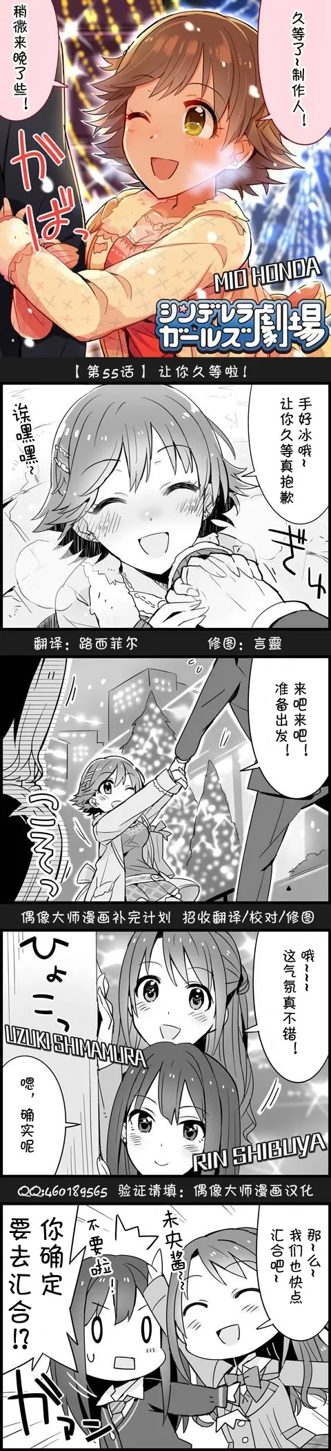 第55话 第1页