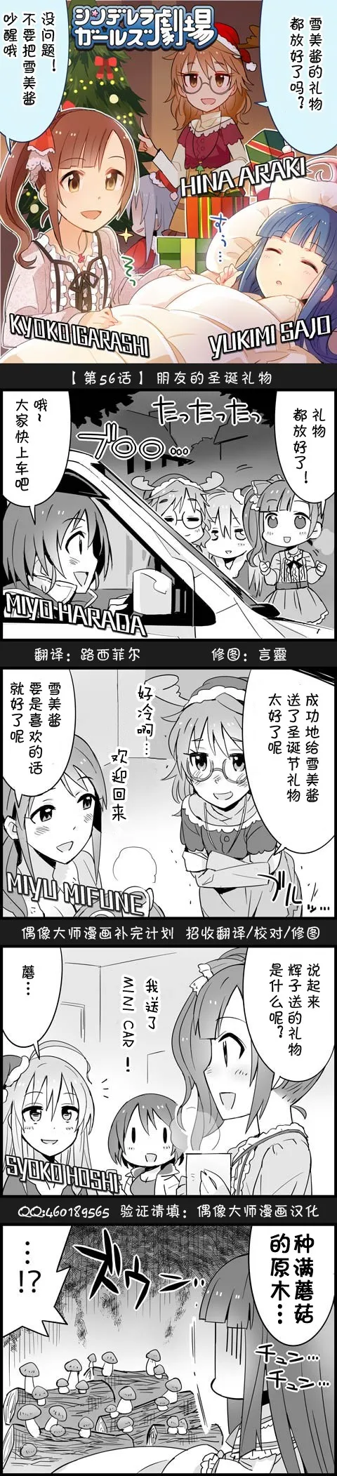 第56话 第1页