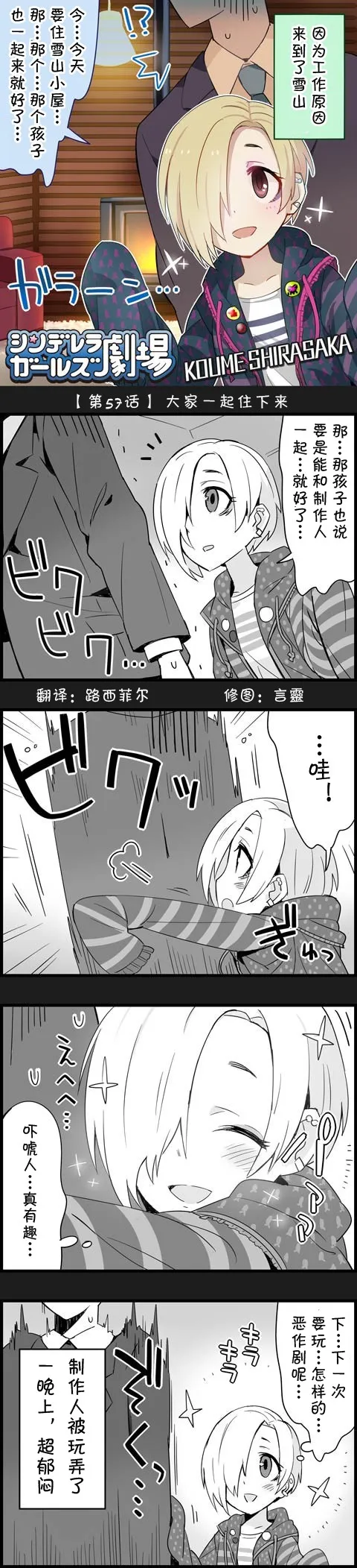 第57话 第1页