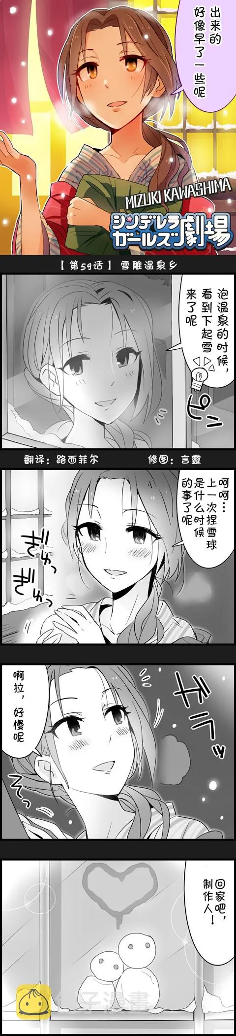 第59话 第1页