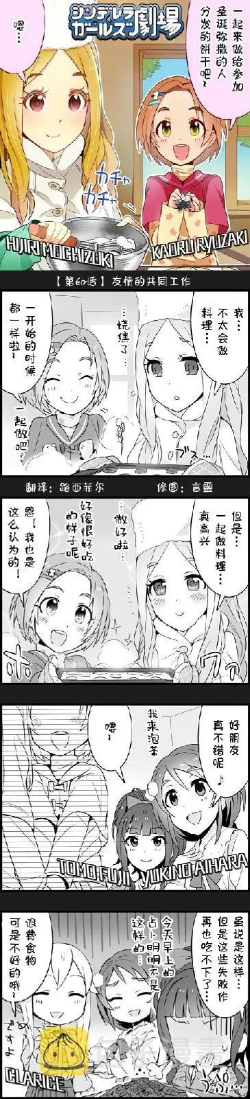 第60话 第1页