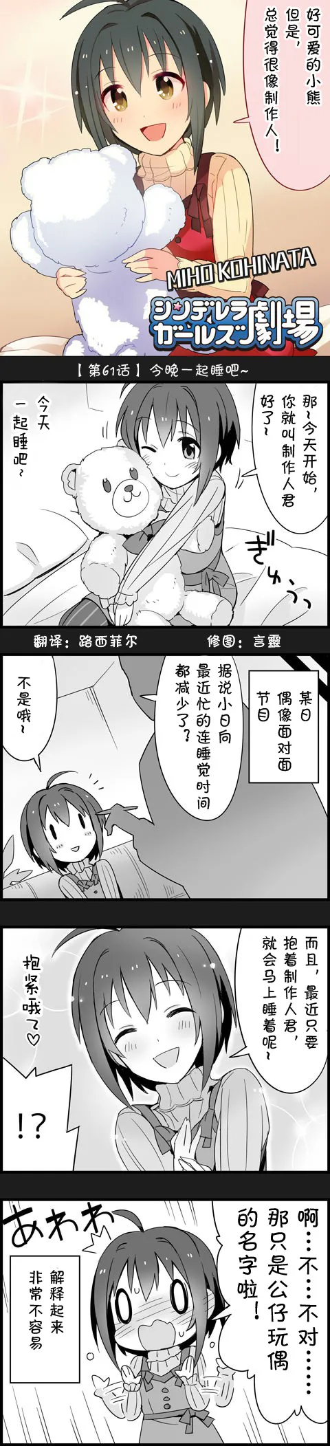 第61话 第1页