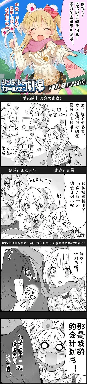 第62话 第1页