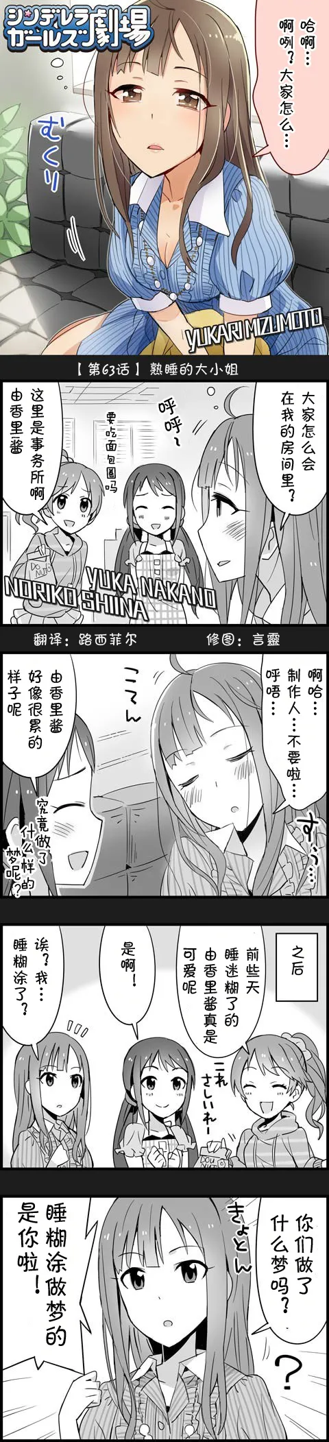 第63话 第1页