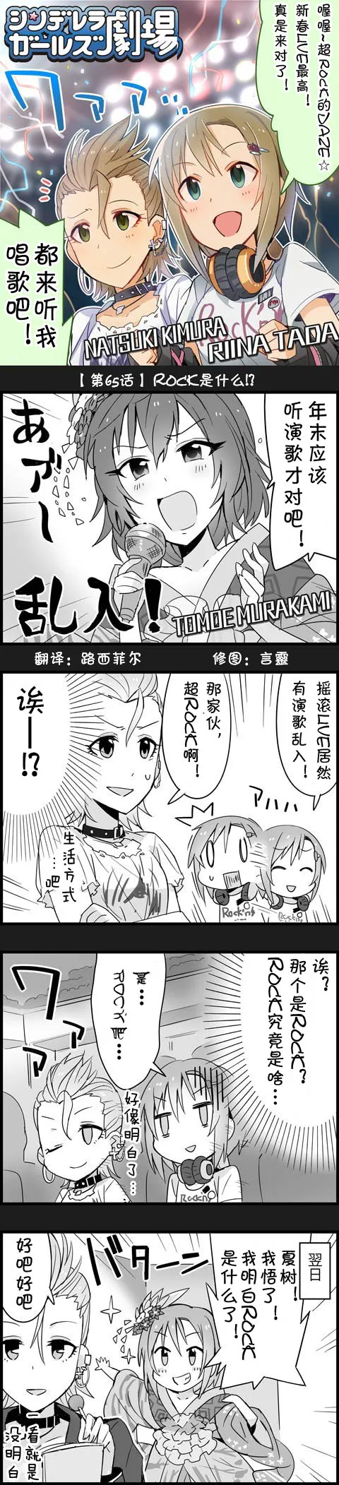 第65话 第1页