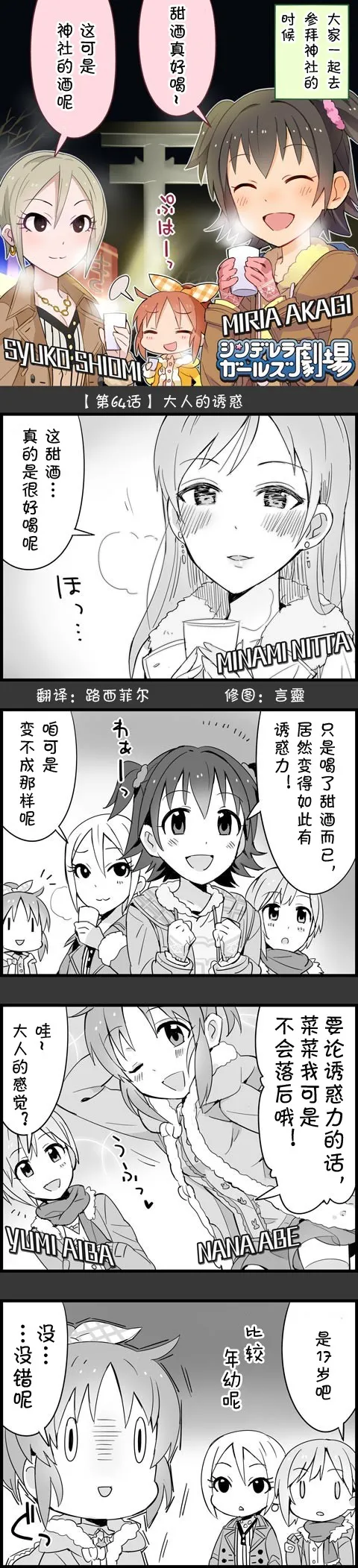 第64话 第1页
