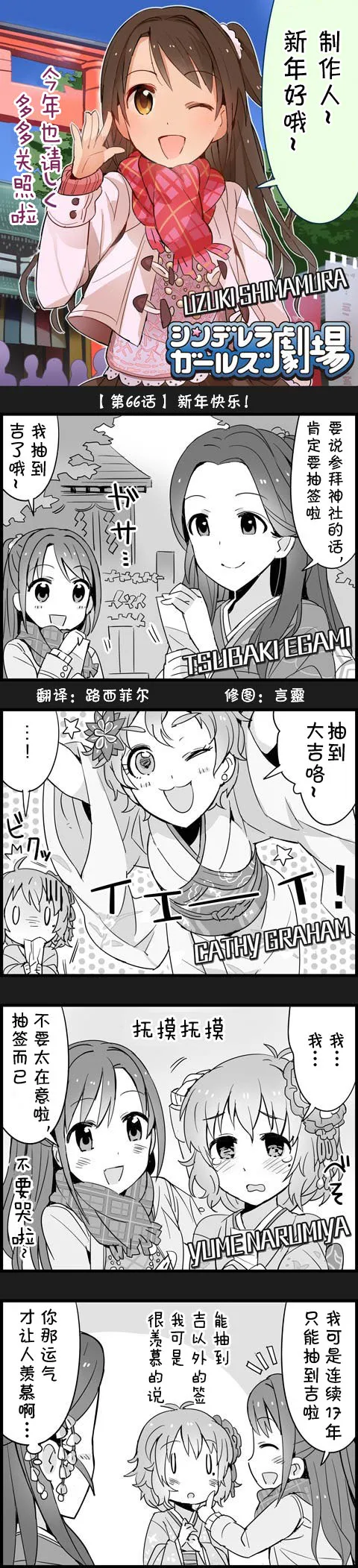 第66话 第1页