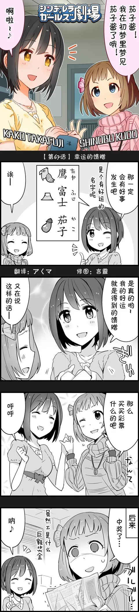 第67话 第1页