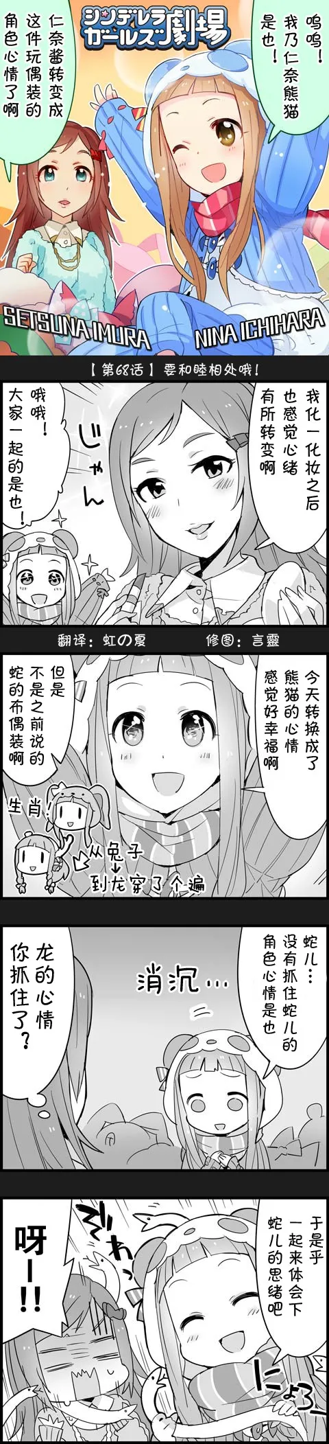 第68话 第1页