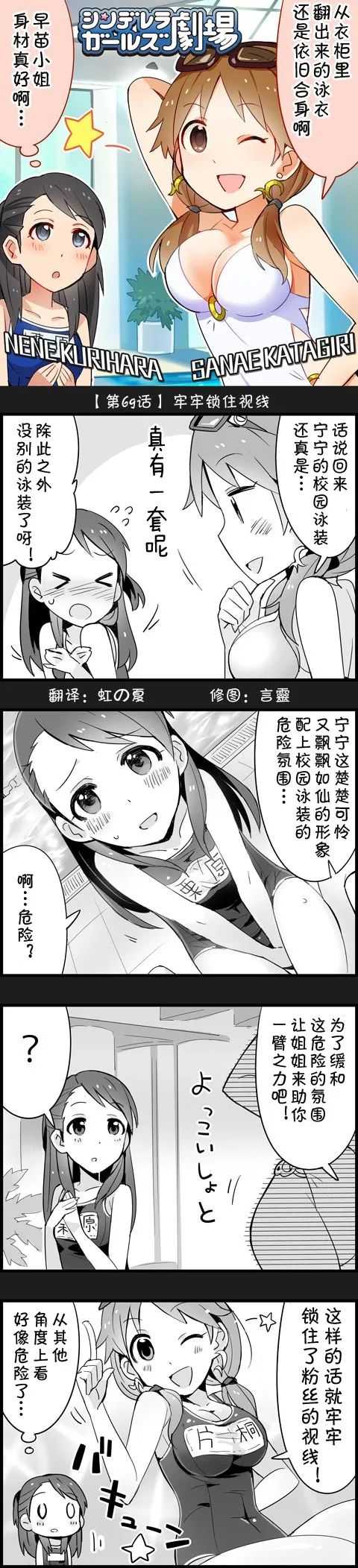 第69话 第1页