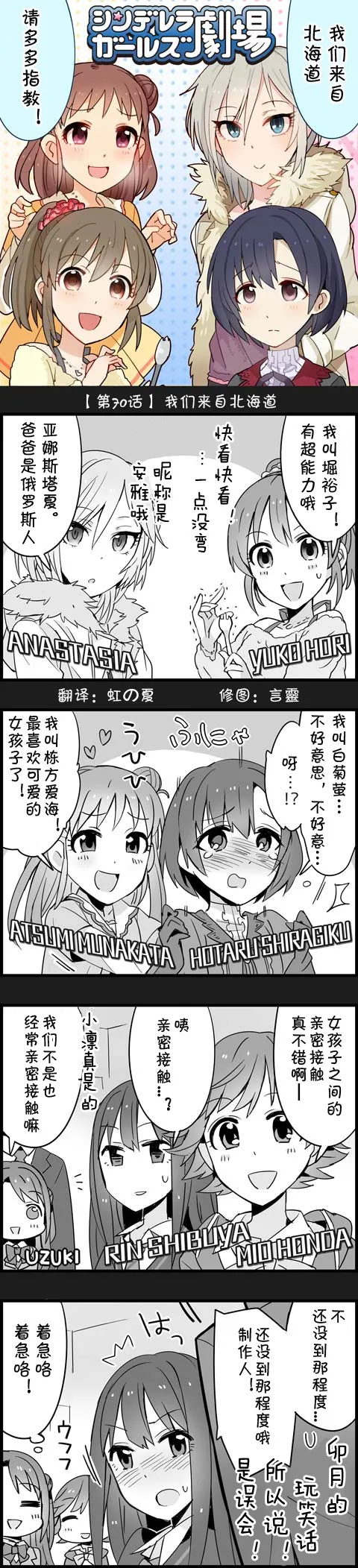 第70话 第1页