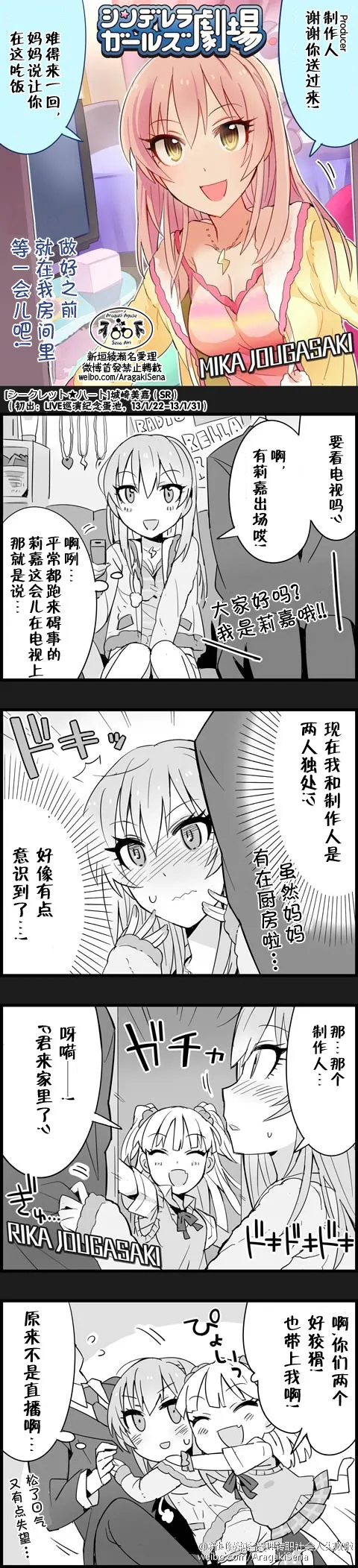 第71话 第1页