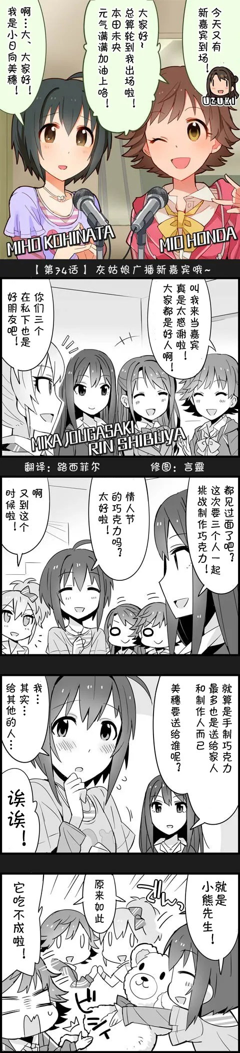 第74话 第1页