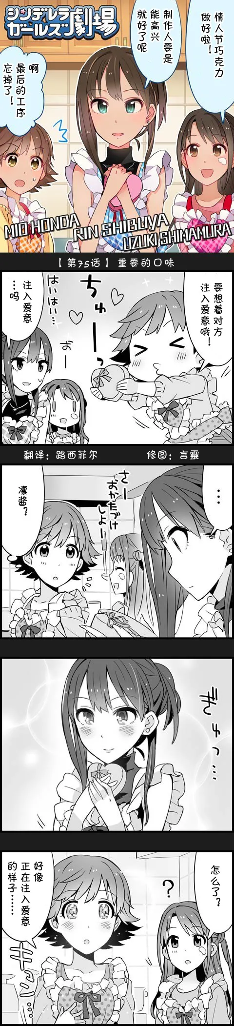 第75话 第1页