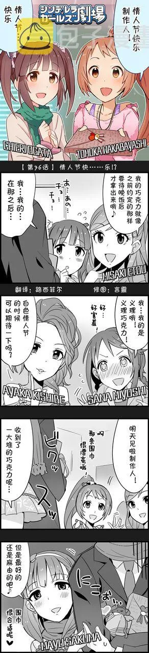 第76话 第1页