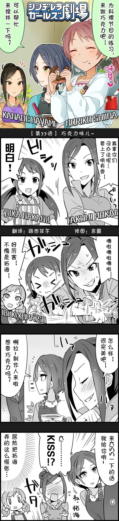 第77话 第1页