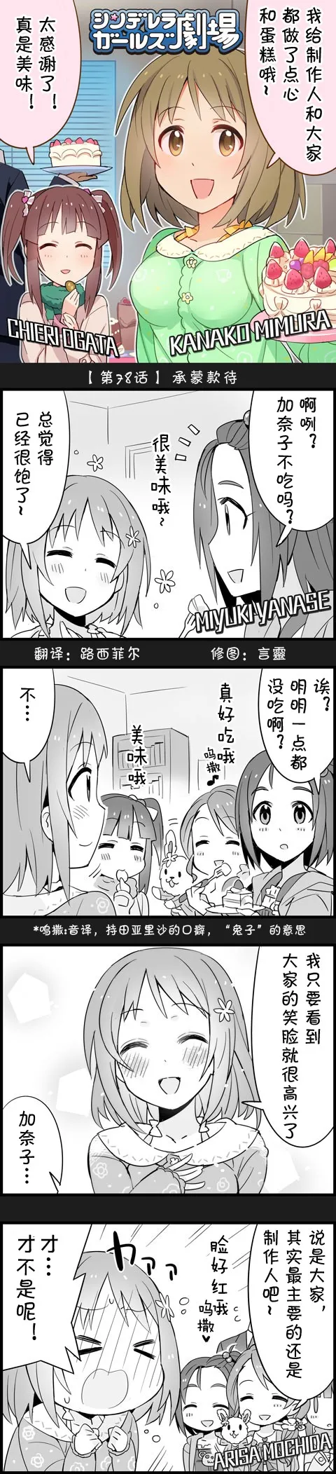 第78话 第1页