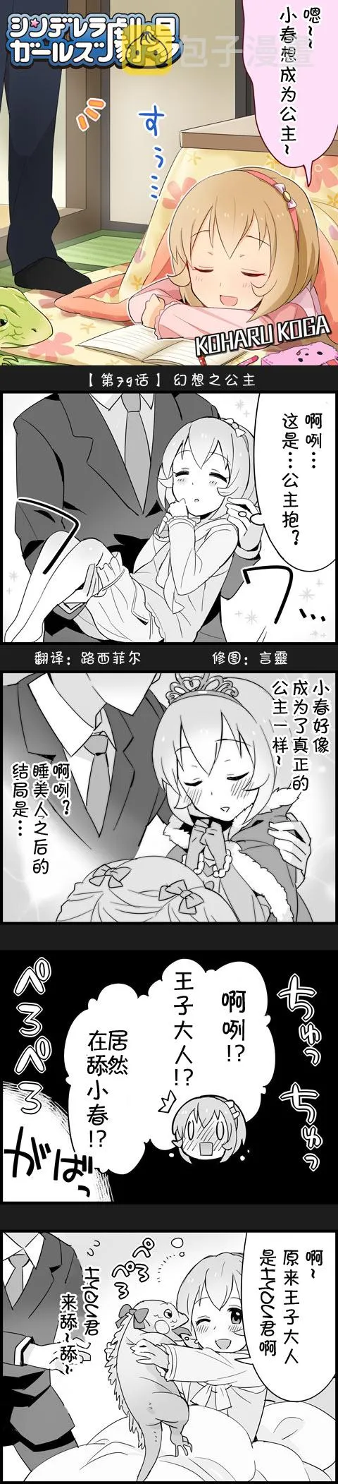 第79话 第1页