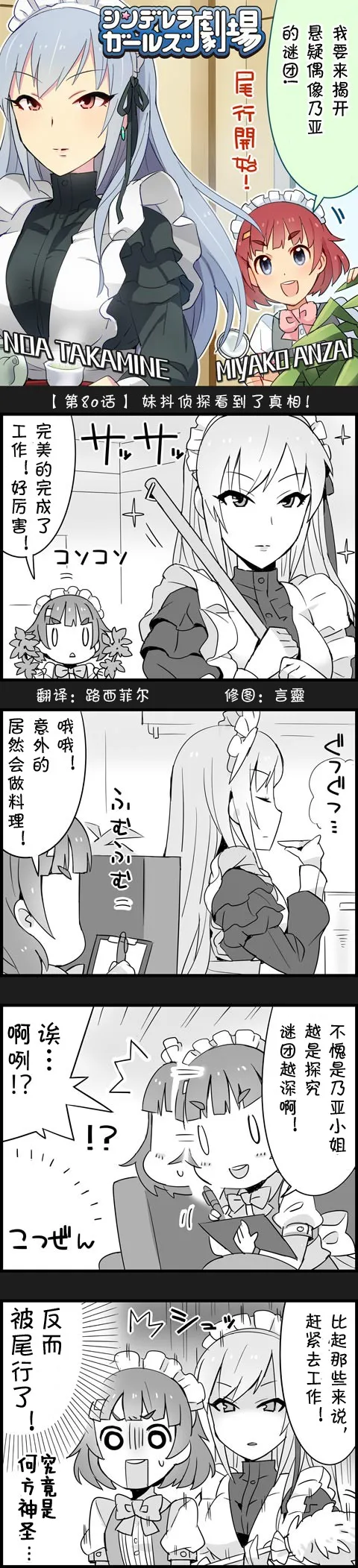 第80话 第1页