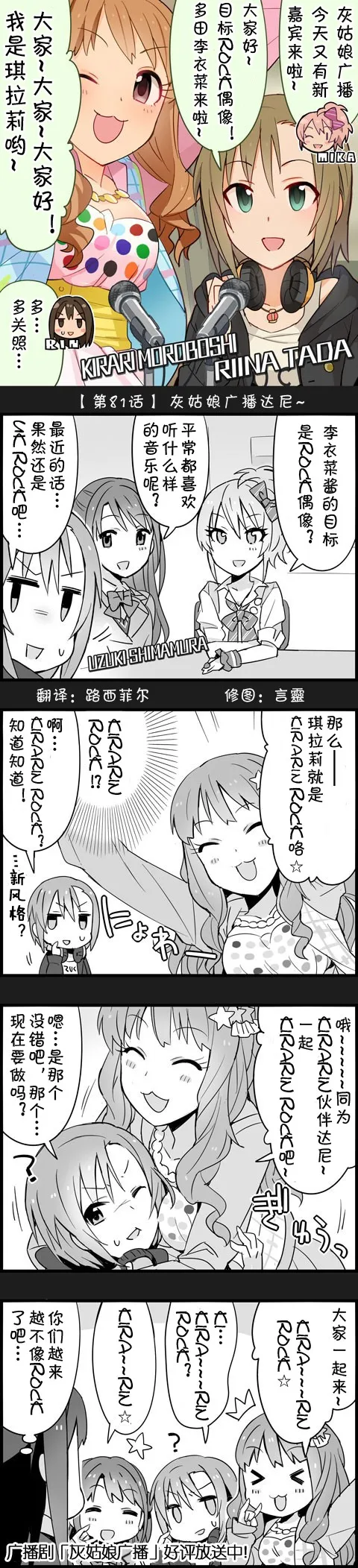 第81话 第1页