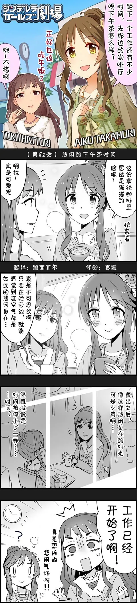 第82话 第1页