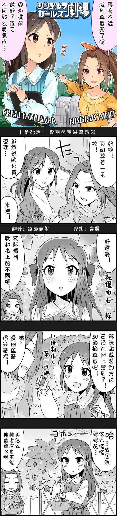 第83话 第1页