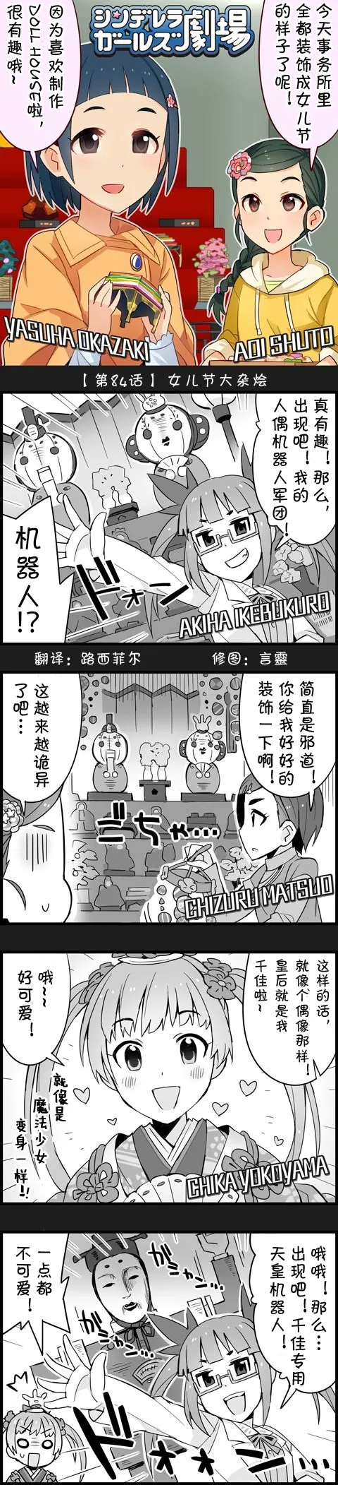 第84话 第1页