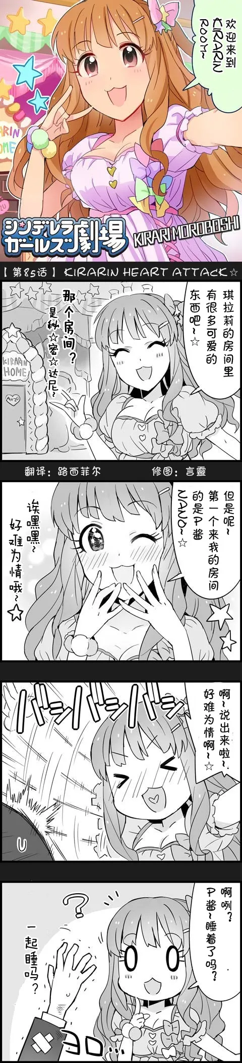 第85话 第1页