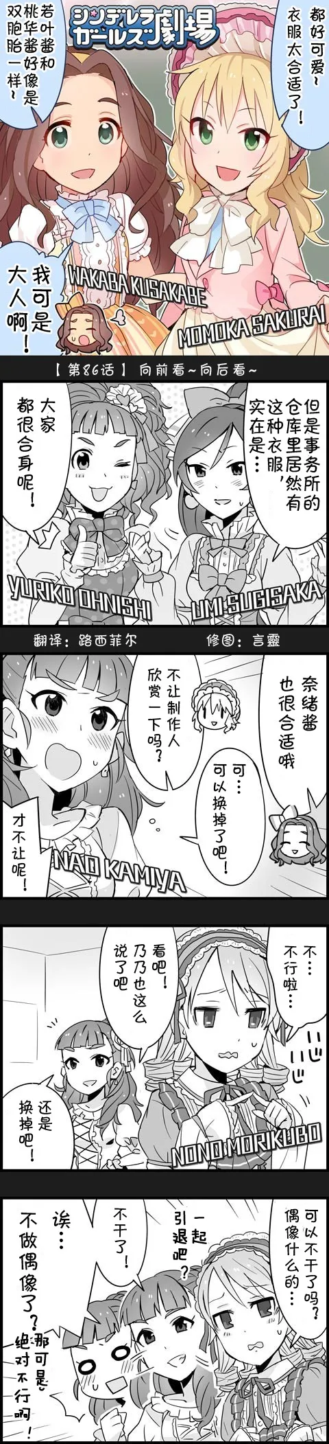 第86话 第1页