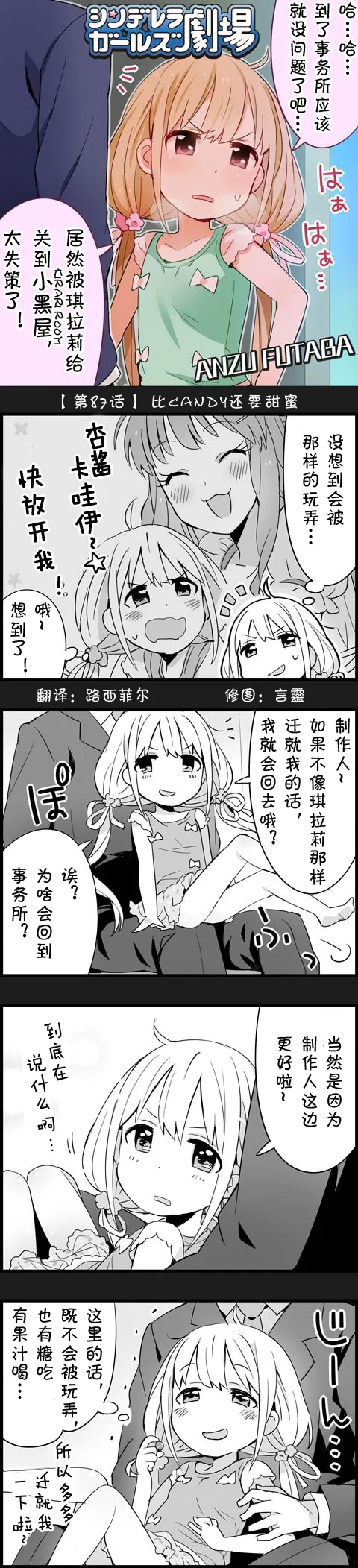 第87话 第1页