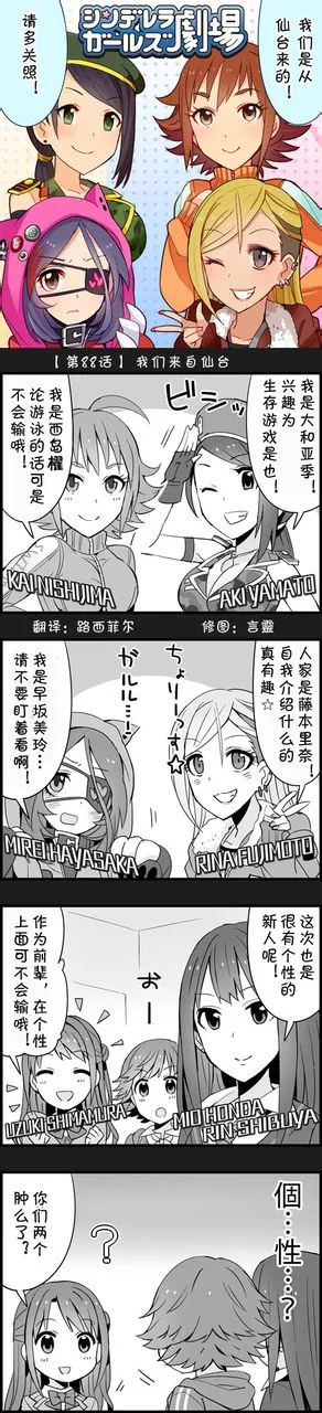 第88话 第1页